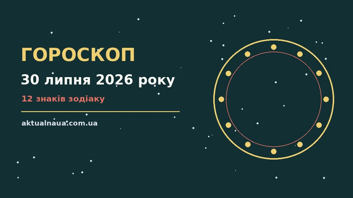 Чашка чаю на столі біля вікна поряд із розкритим блокнотом, символ спокійного ранку для гороскопа на 30 липня 2026 року
