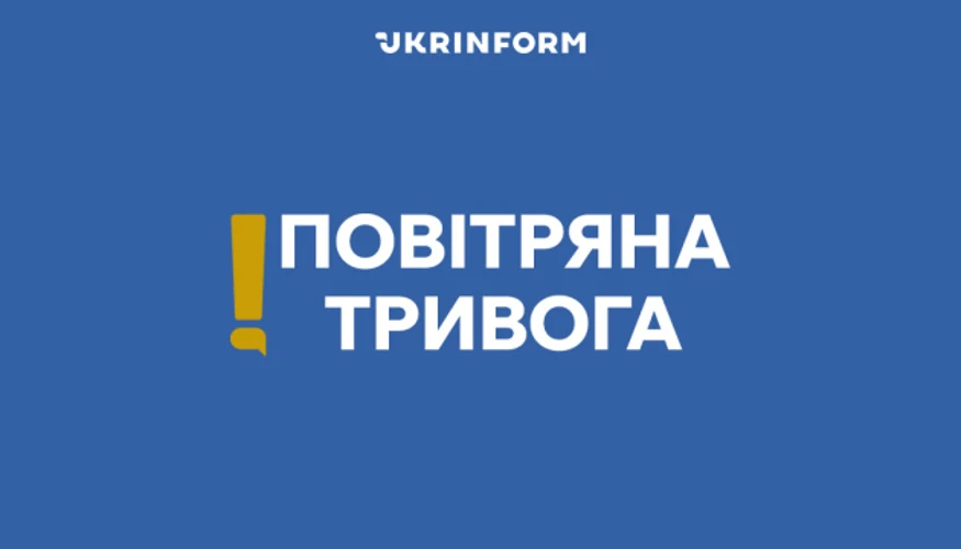Карта повітряних тривог alerts.in.ua з повідомленням Повітряних сил ЗСУ про загрозу балістики