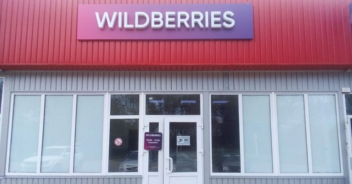 Логістичний складський комплекс маркетплейсу Wildberries